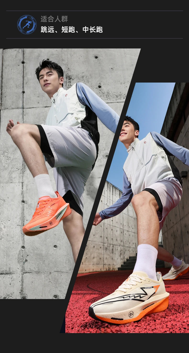 Lightweight Carbon Plate Trainers