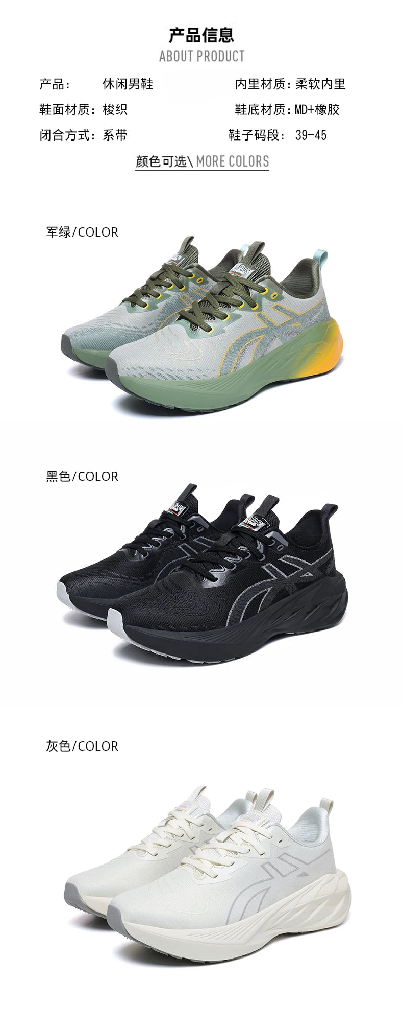 Men's Lightweight Training Sneakers