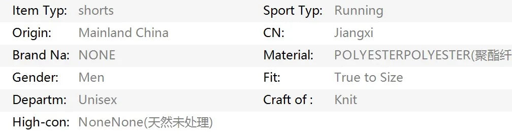 Men's Training Shorts