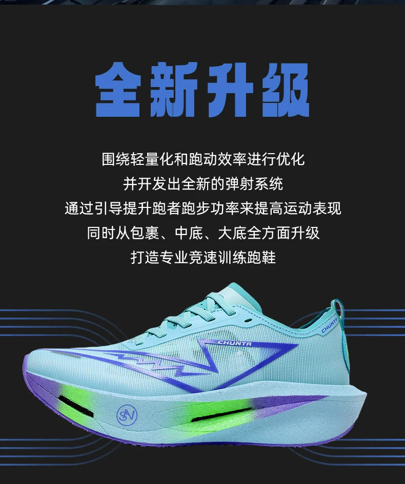 Lightweight Carbon Plate Trainers